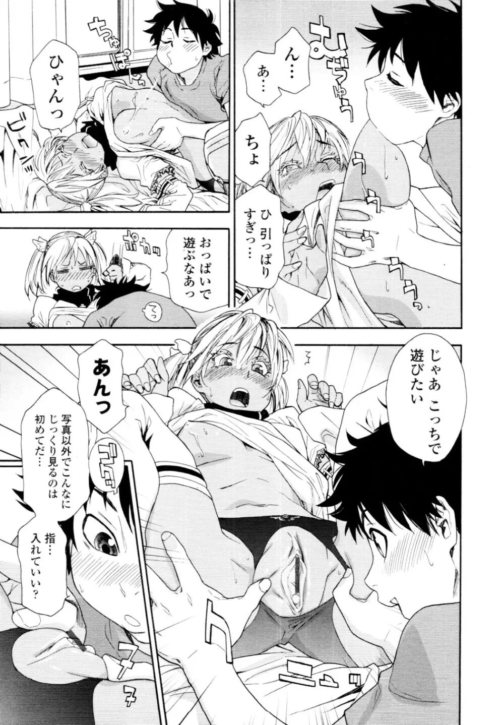 COMIC 天魔 2010年6月号 Page.60