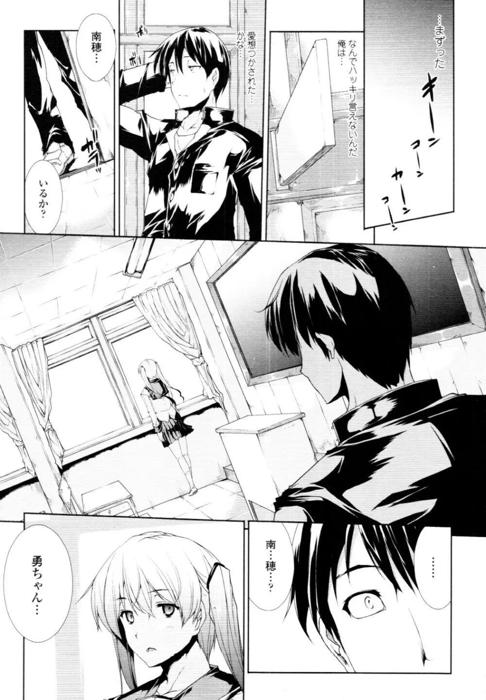 COMIC 天魔 2010年6月号 Page.78