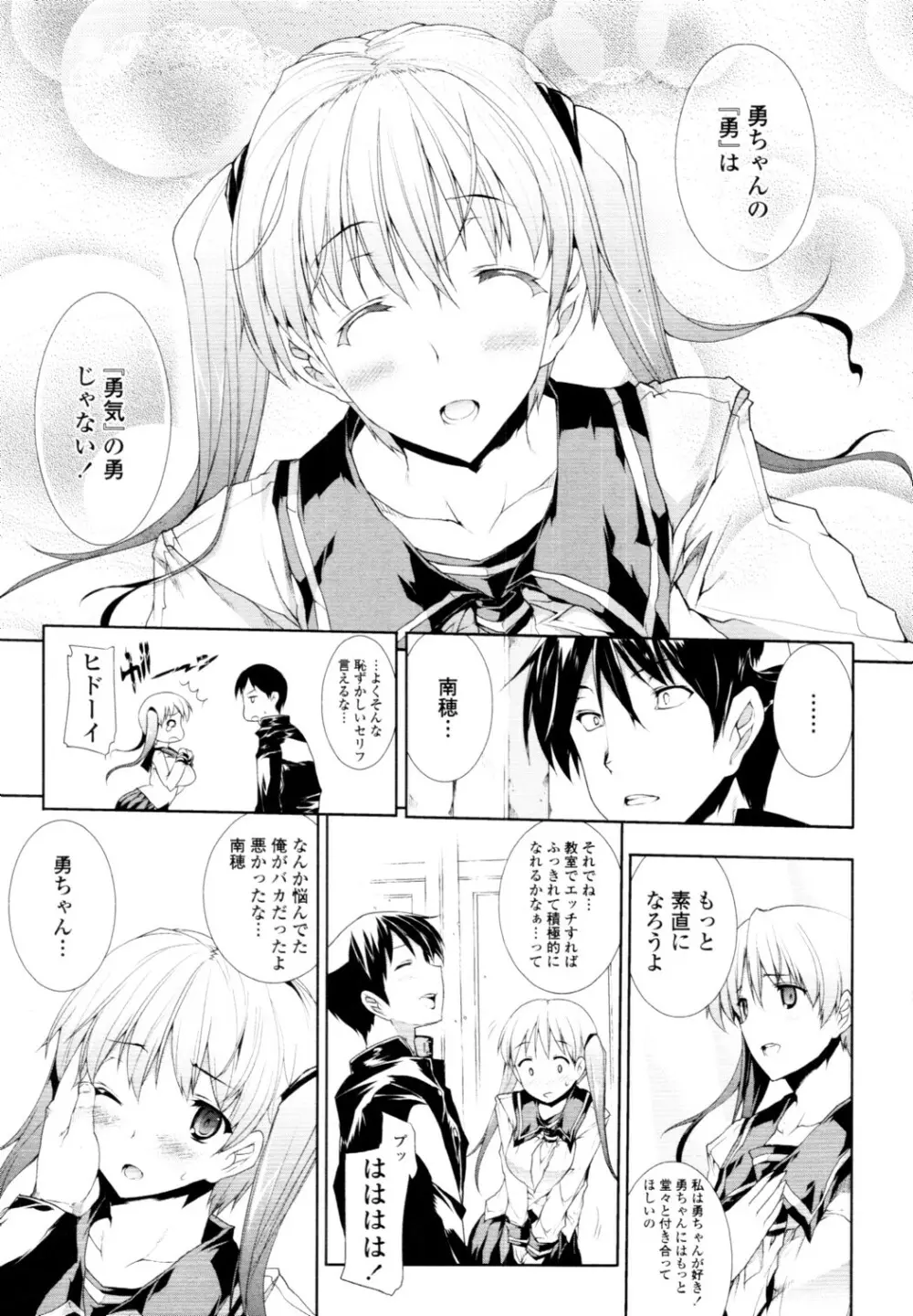 COMIC 天魔 2010年6月号 Page.80