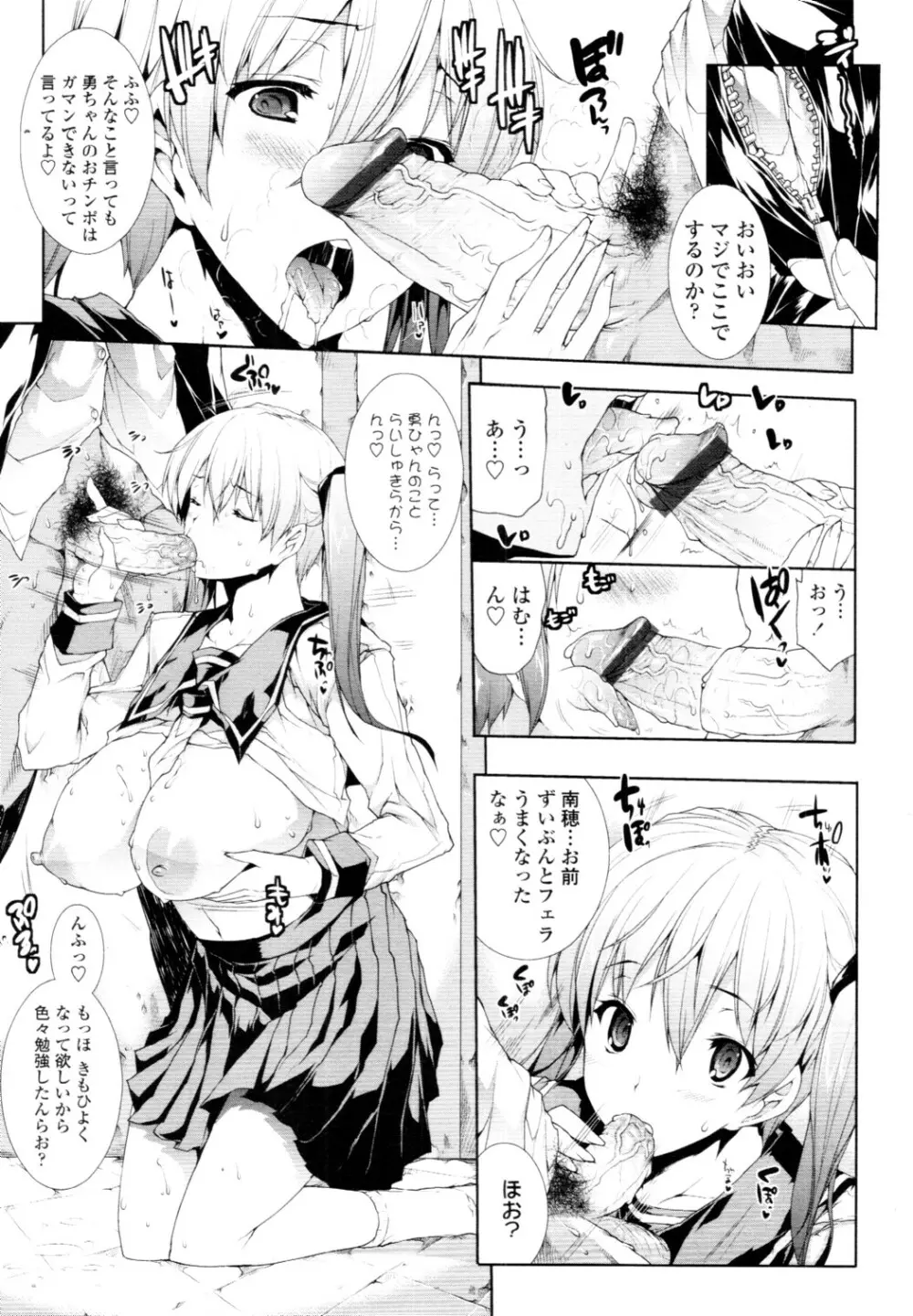COMIC 天魔 2010年6月号 Page.82