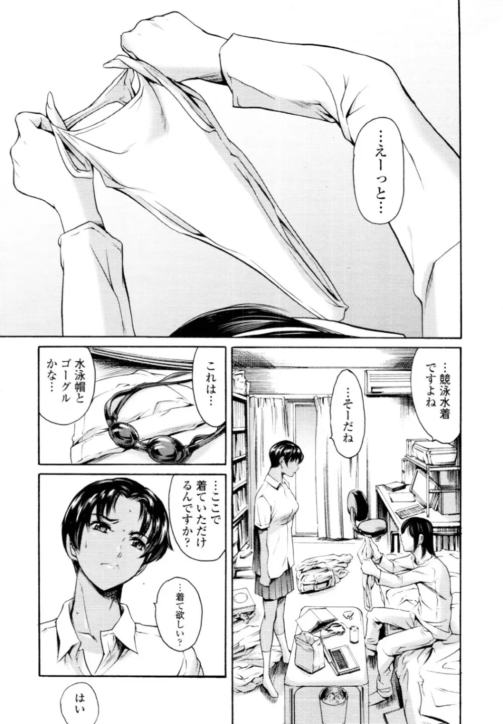 COMIC 天魔 2010年6月号 Page.94