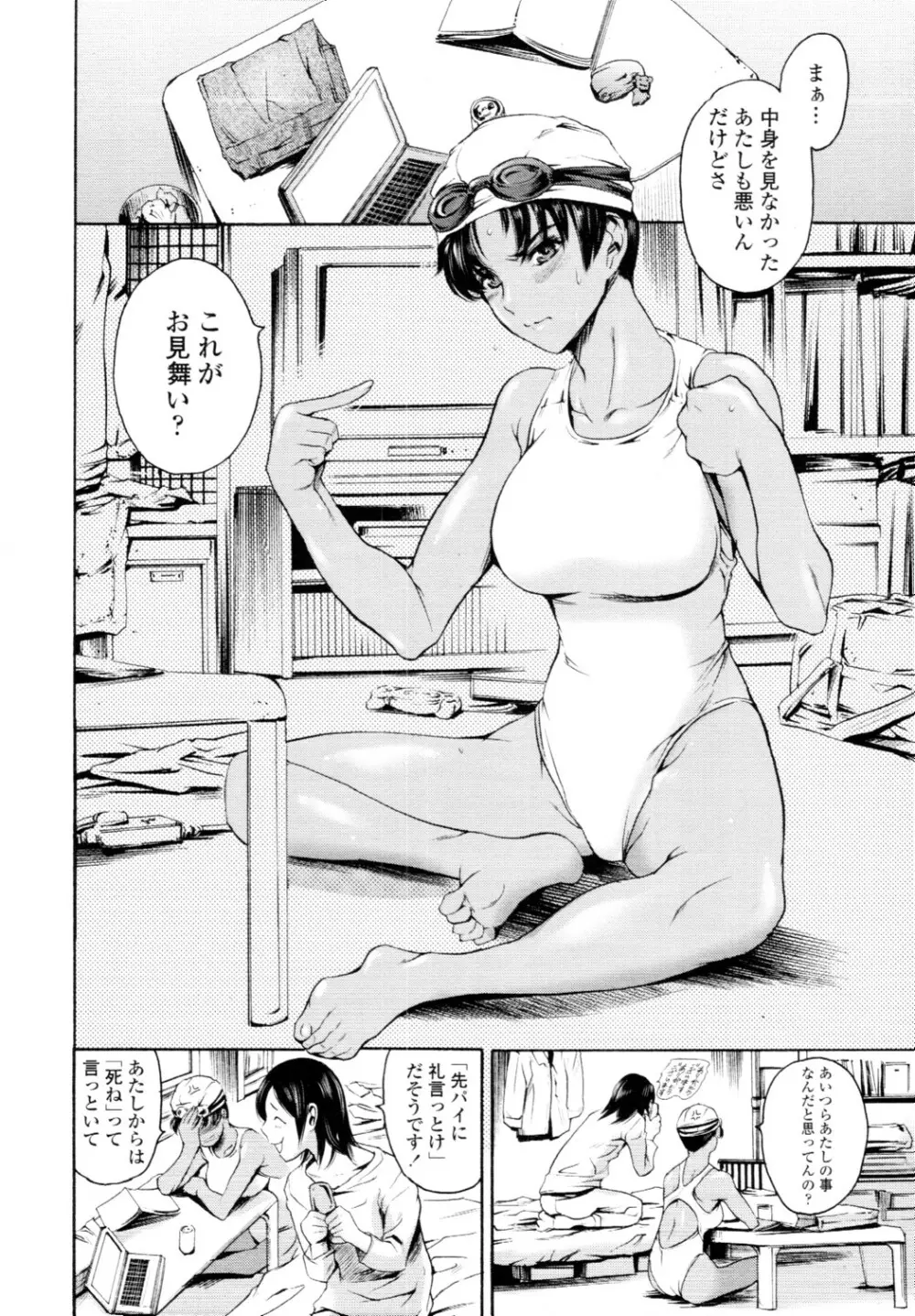 COMIC 天魔 2010年6月号 Page.97