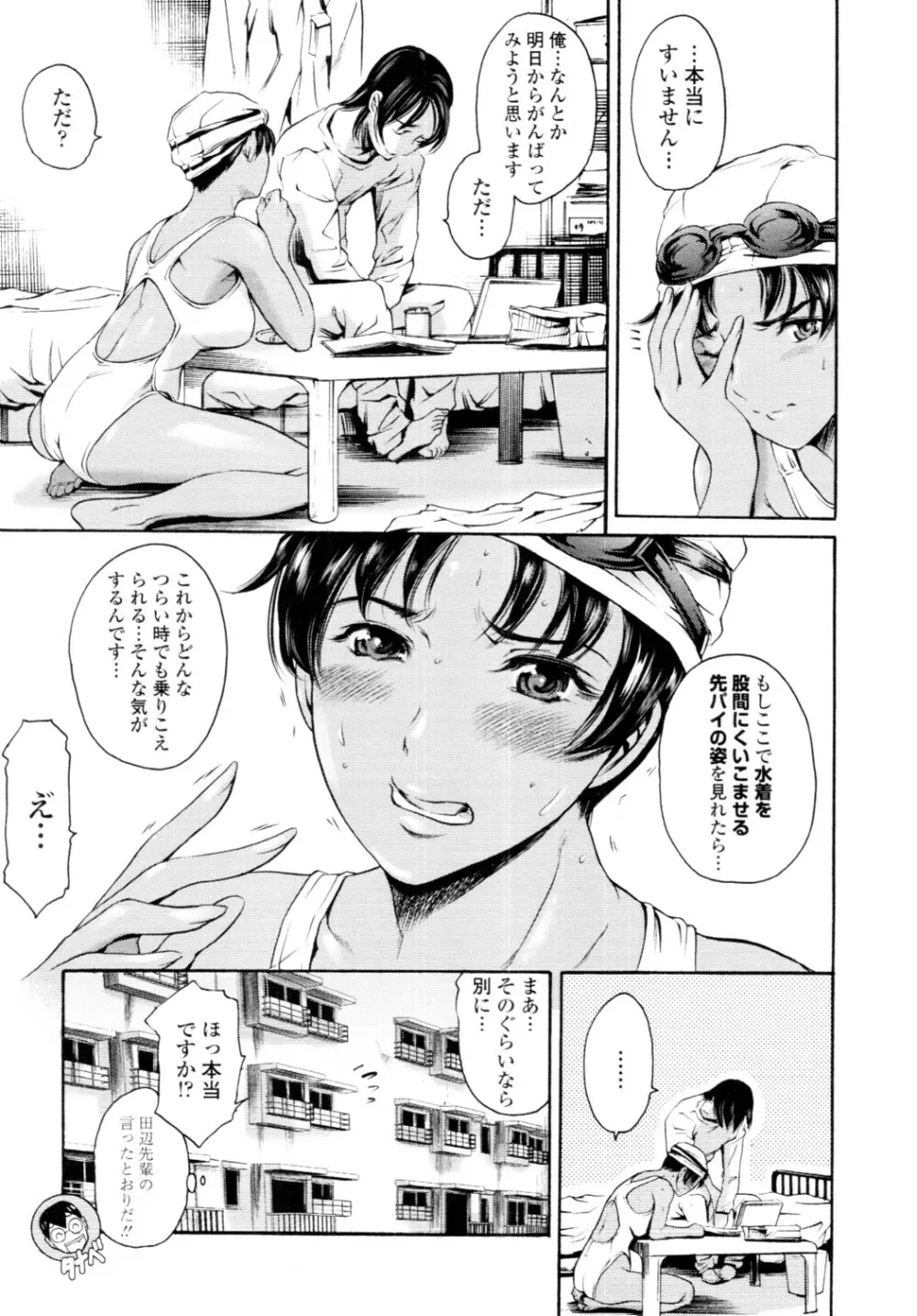 COMIC 天魔 2010年6月号 Page.98