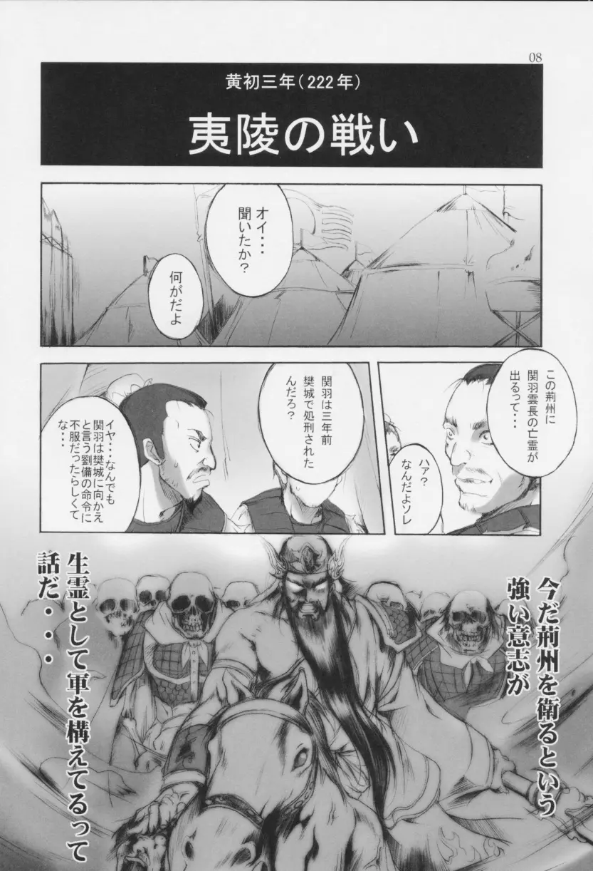 凛とたつ Page.7