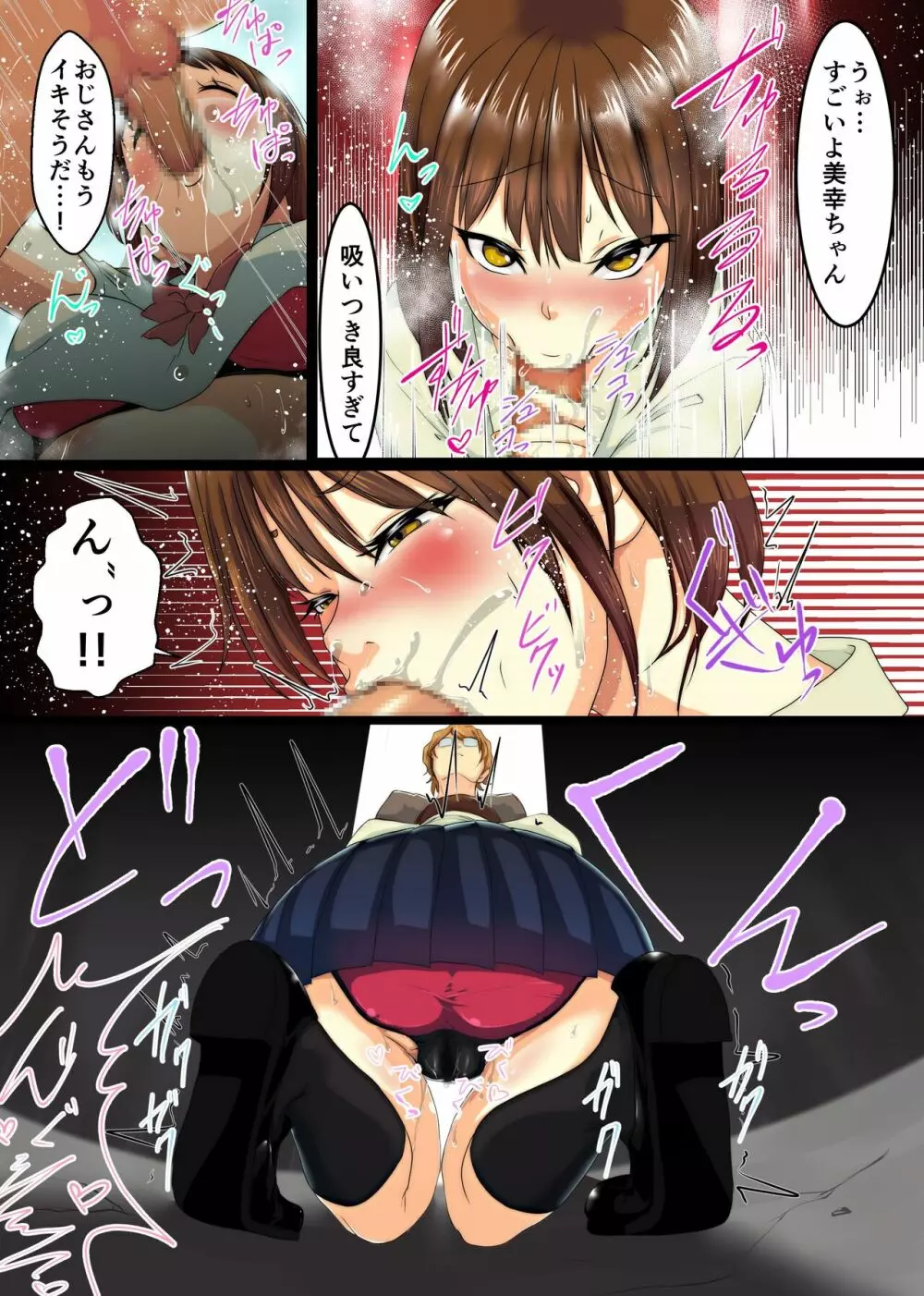 犯される巨乳未亡人妻～私と娘は後ろの穴まであの男に奪われた～ Page.11