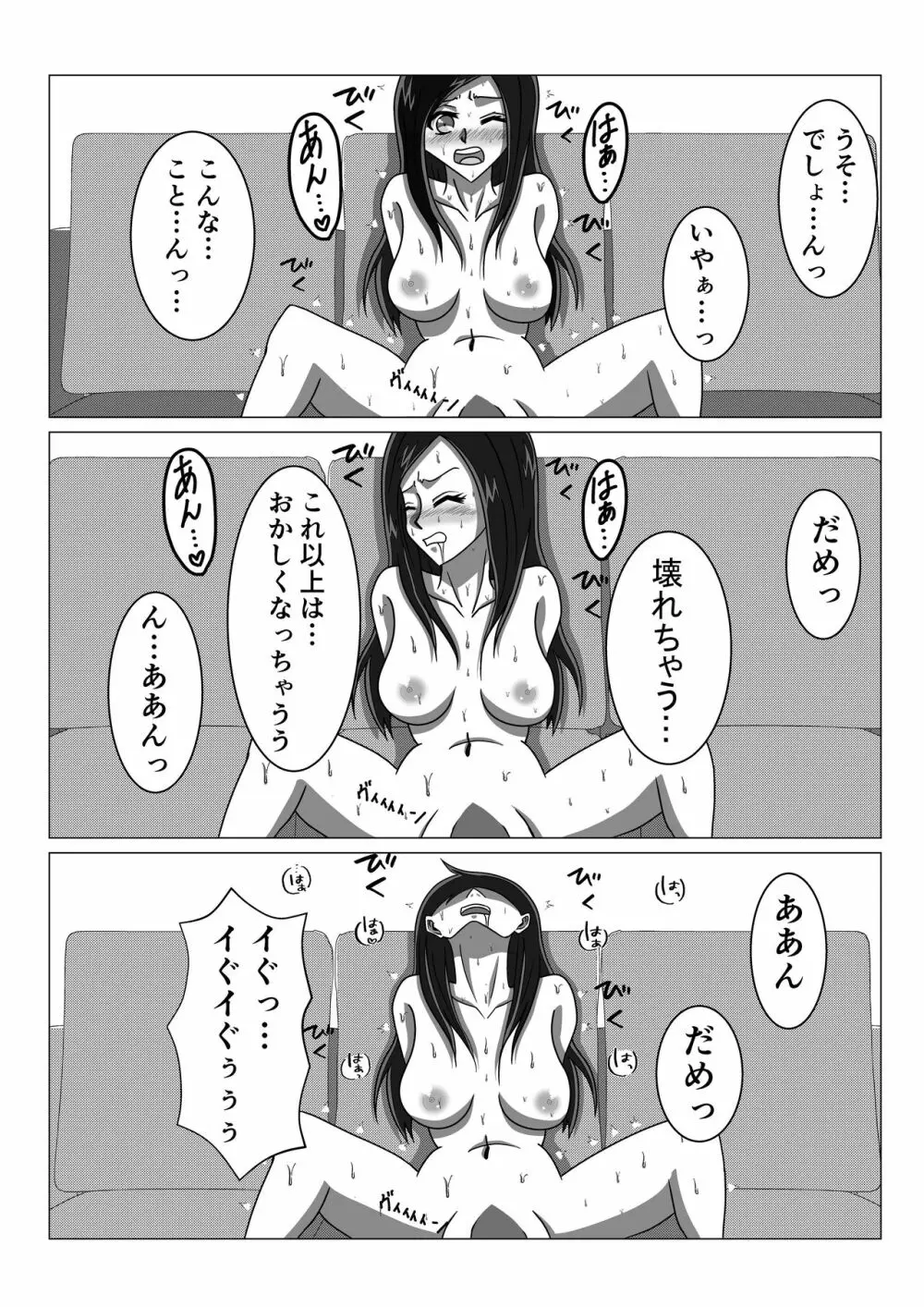 ラブラブ新婚妻が嫌いな上司に睡眠薬を飲まされNTRプレイ Page.11