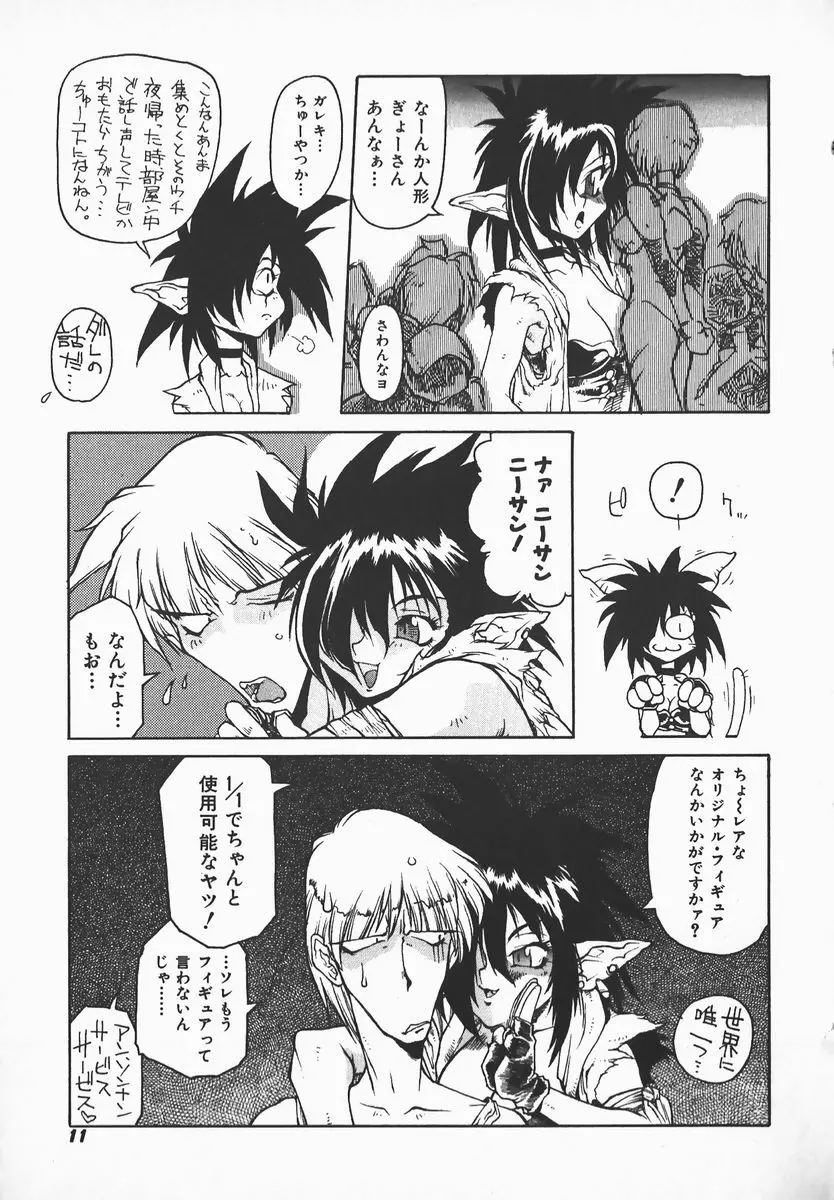 LOVE×HATE Page.10