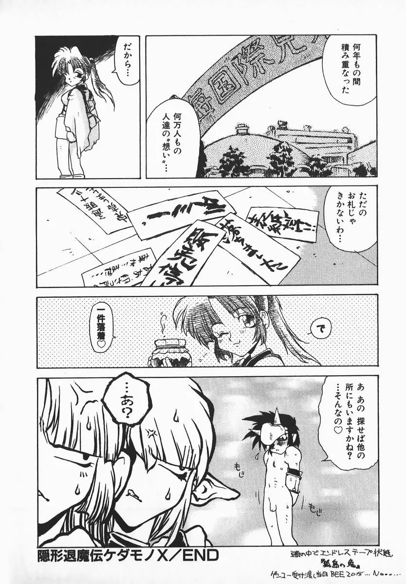 LOVE×HATE Page.133