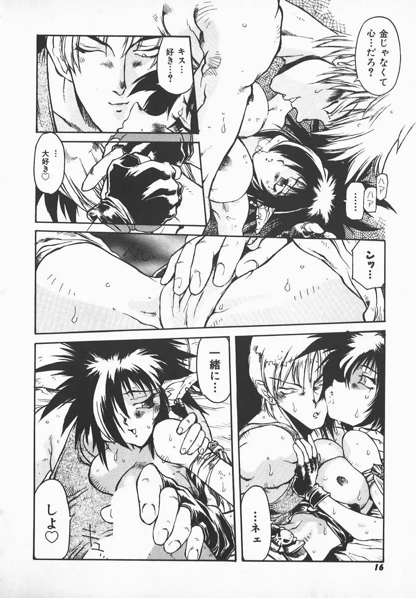 LOVE×HATE Page.15