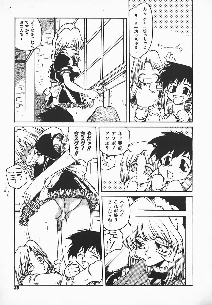 LOVE×HATE Page.24