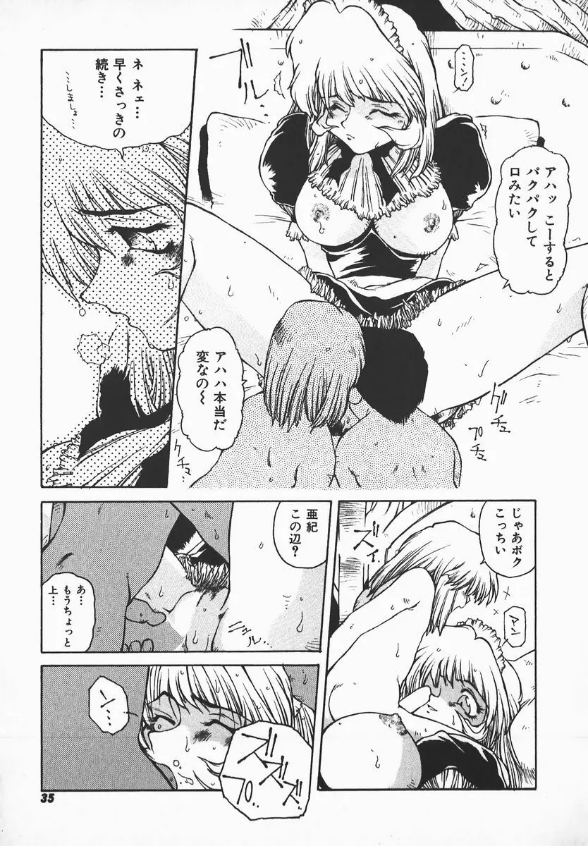 LOVE×HATE Page.34