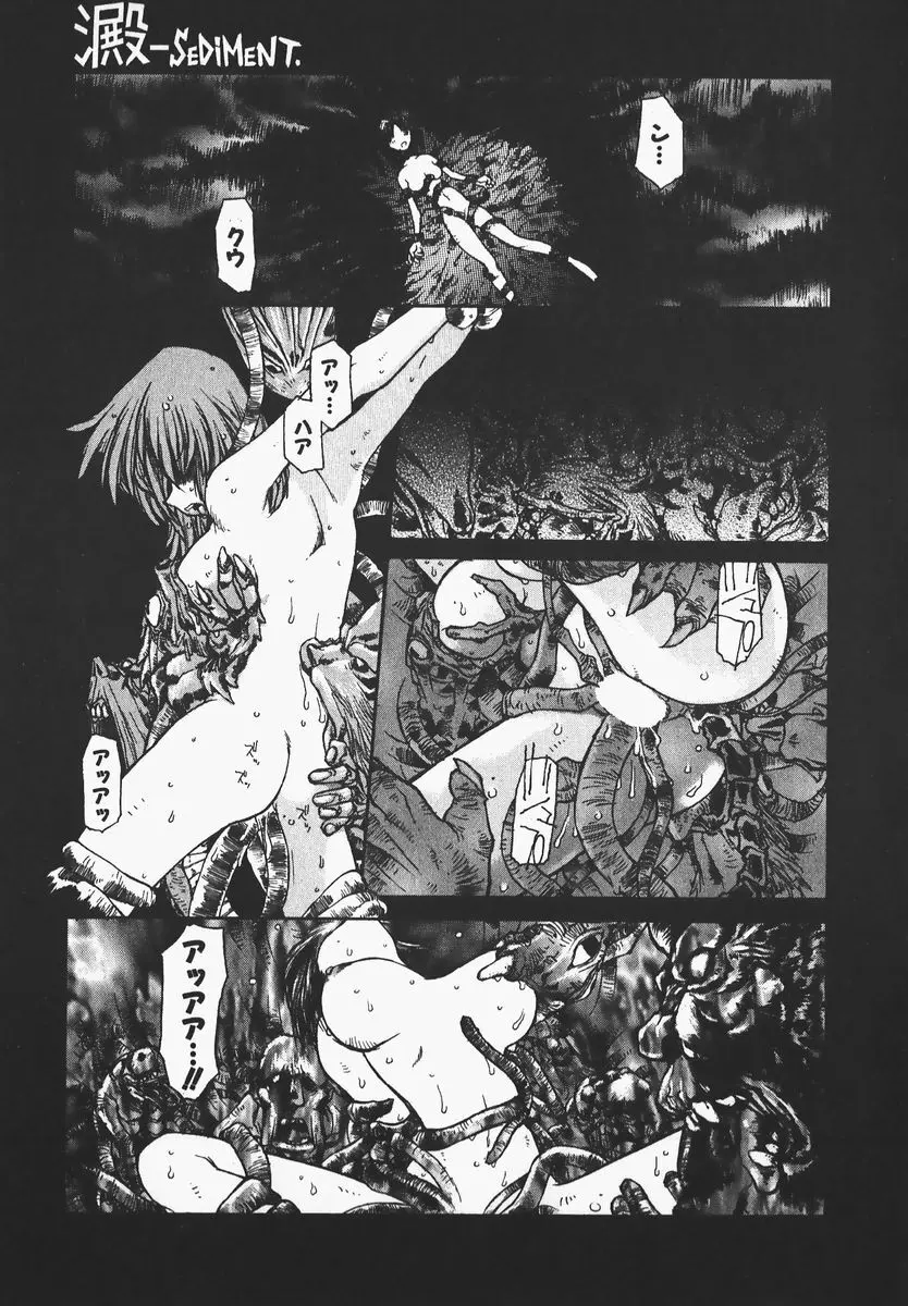 LOVE×HATE Page.38