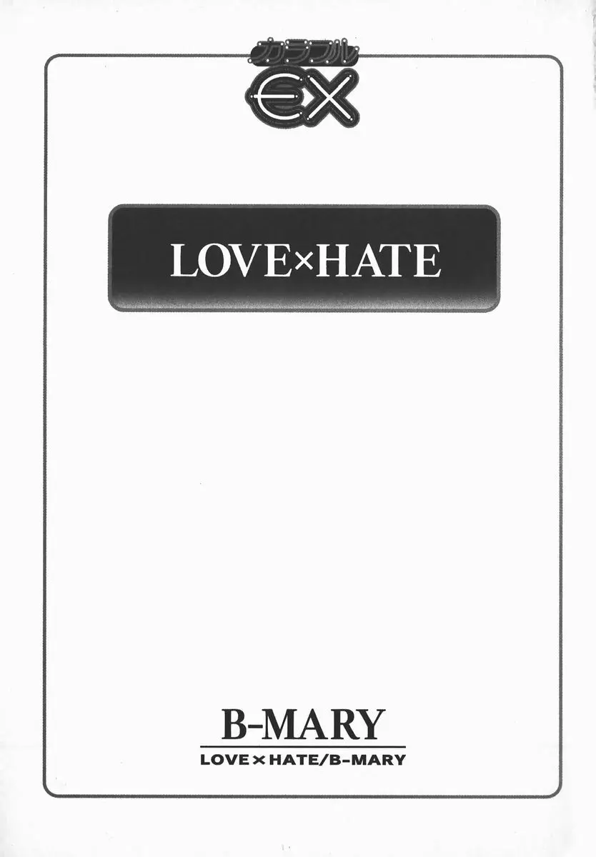 LOVE×HATE Page.4