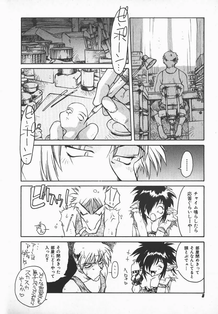 LOVE×HATE Page.7