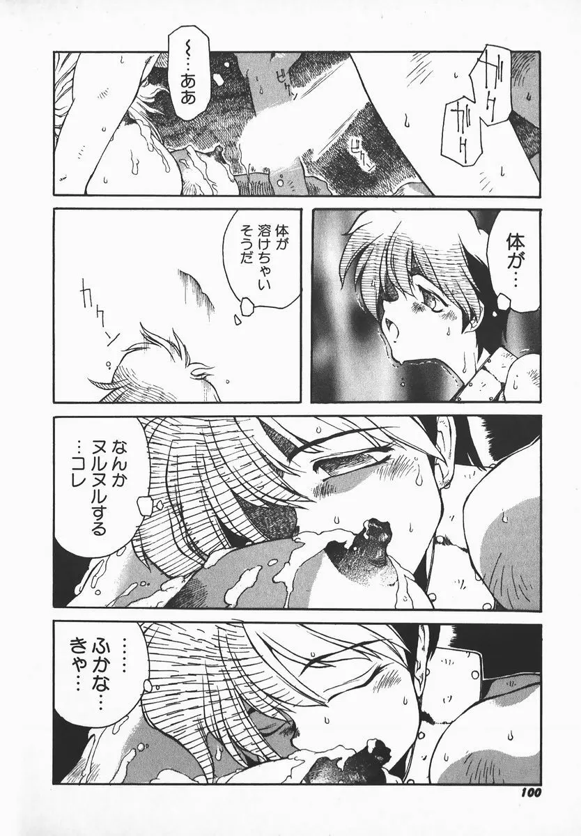 LOVE×HATE Page.99