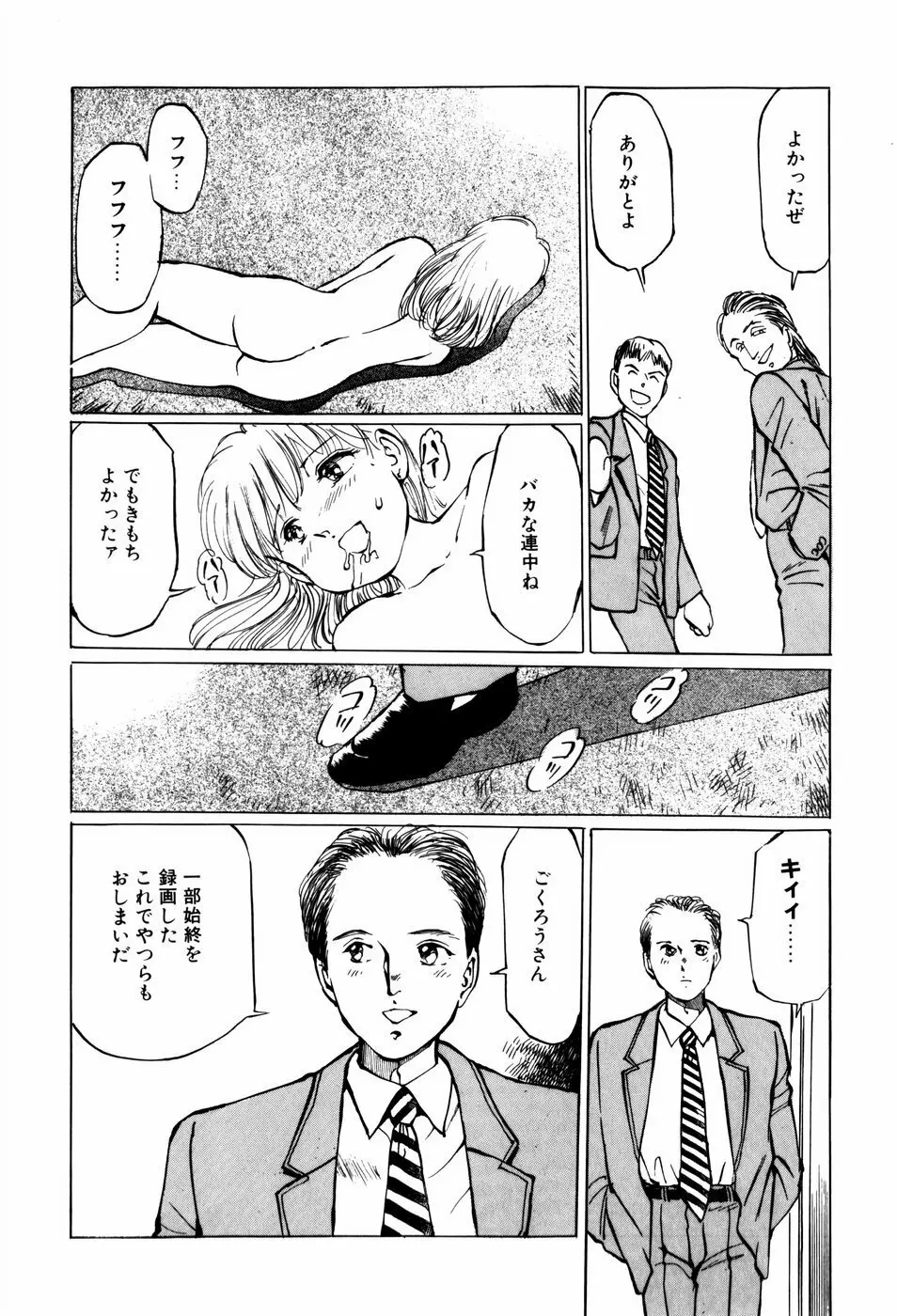 危険な年齢 Page.120