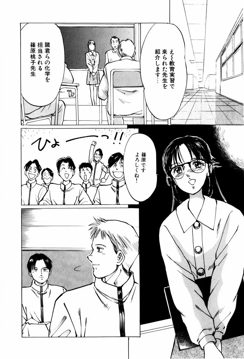 危険な年齢 Page.124