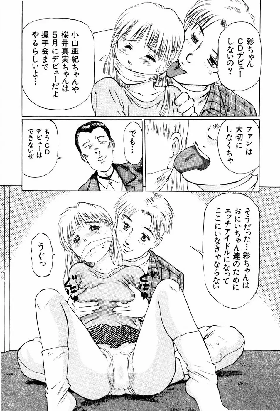 危険な年齢 Page.160