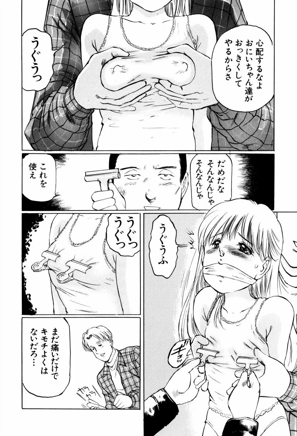 危険な年齢 Page.162