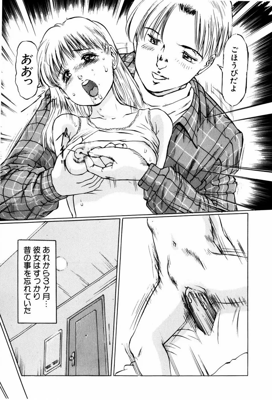 危険な年齢 Page.177