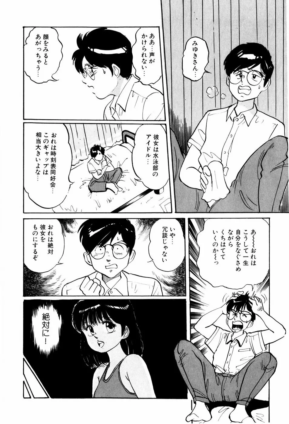 危険な年齢 Page.20