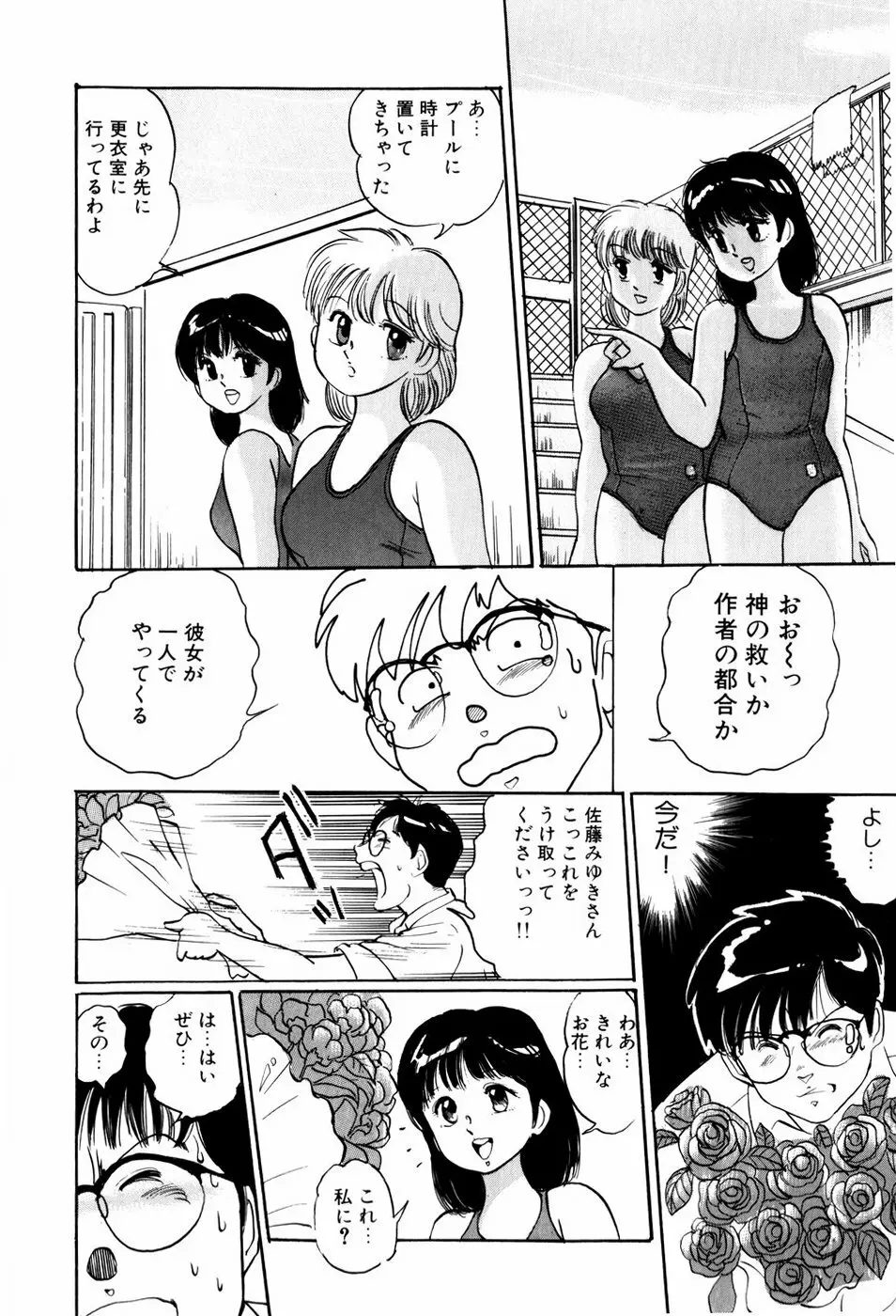 危険な年齢 Page.22