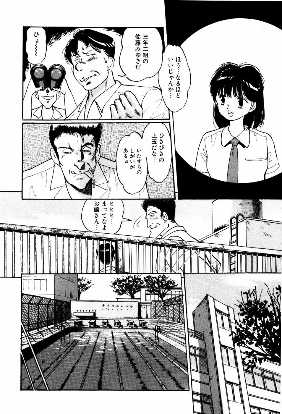 危険な年齢 Page.24