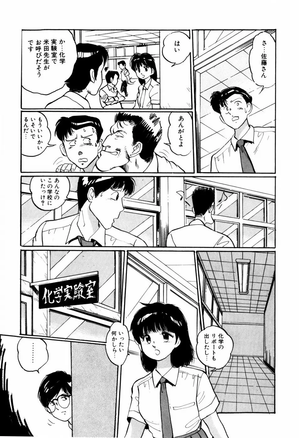 危険な年齢 Page.25