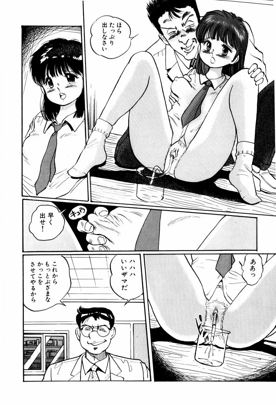 危険な年齢 Page.28