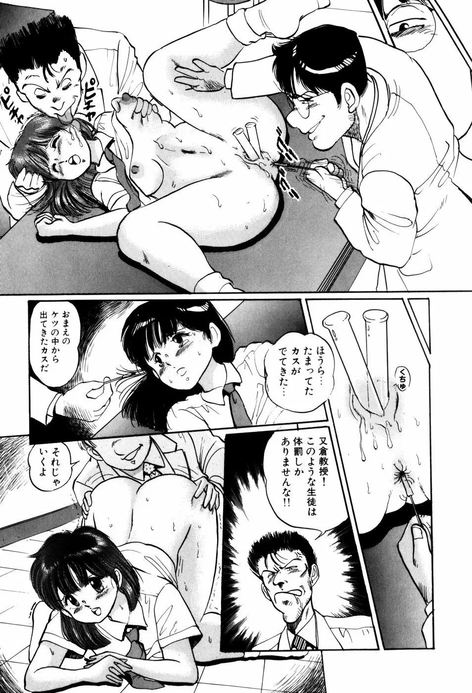 危険な年齢 Page.29