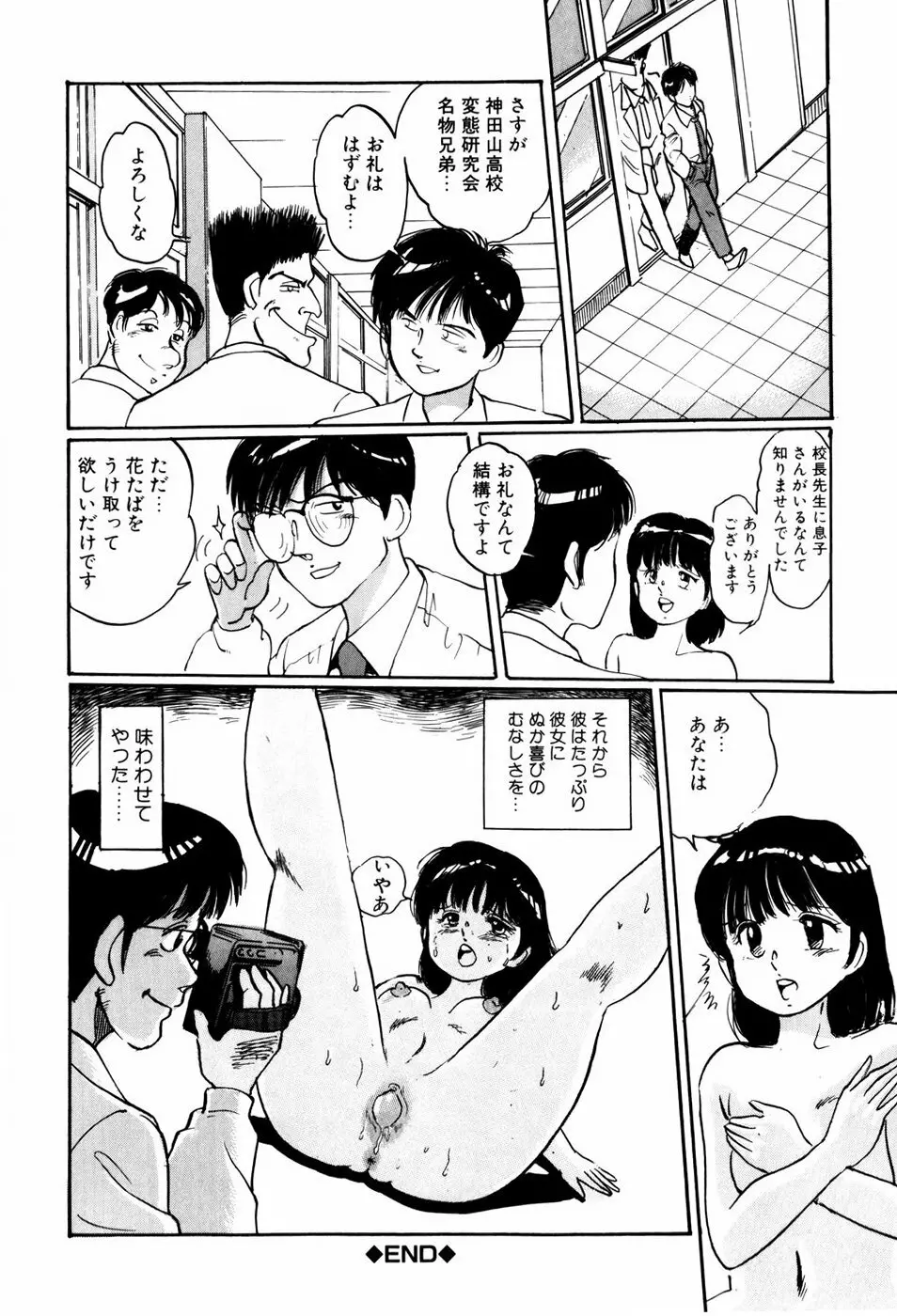 危険な年齢 Page.32