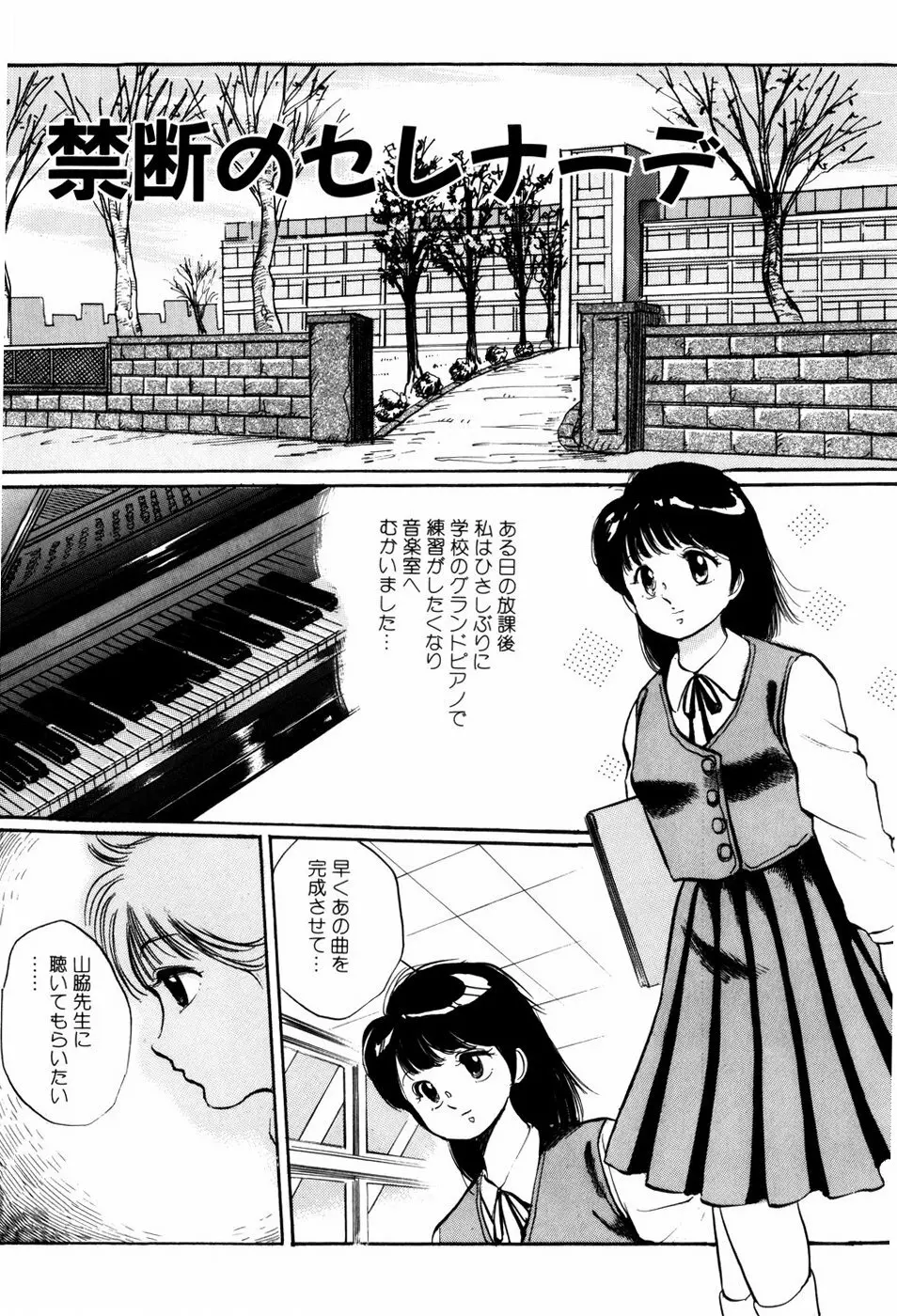 危険な年齢 Page.49