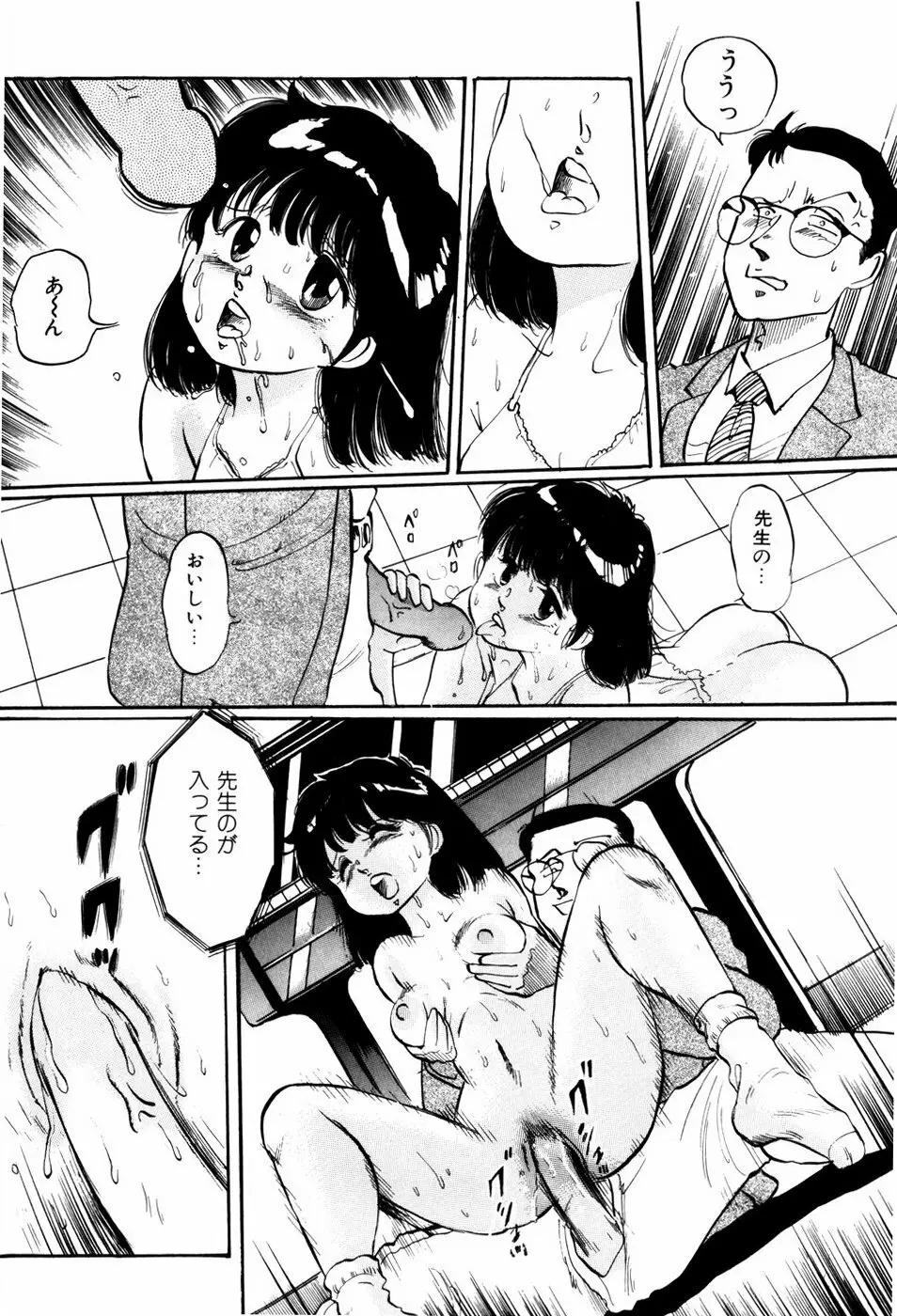 危険な年齢 Page.57