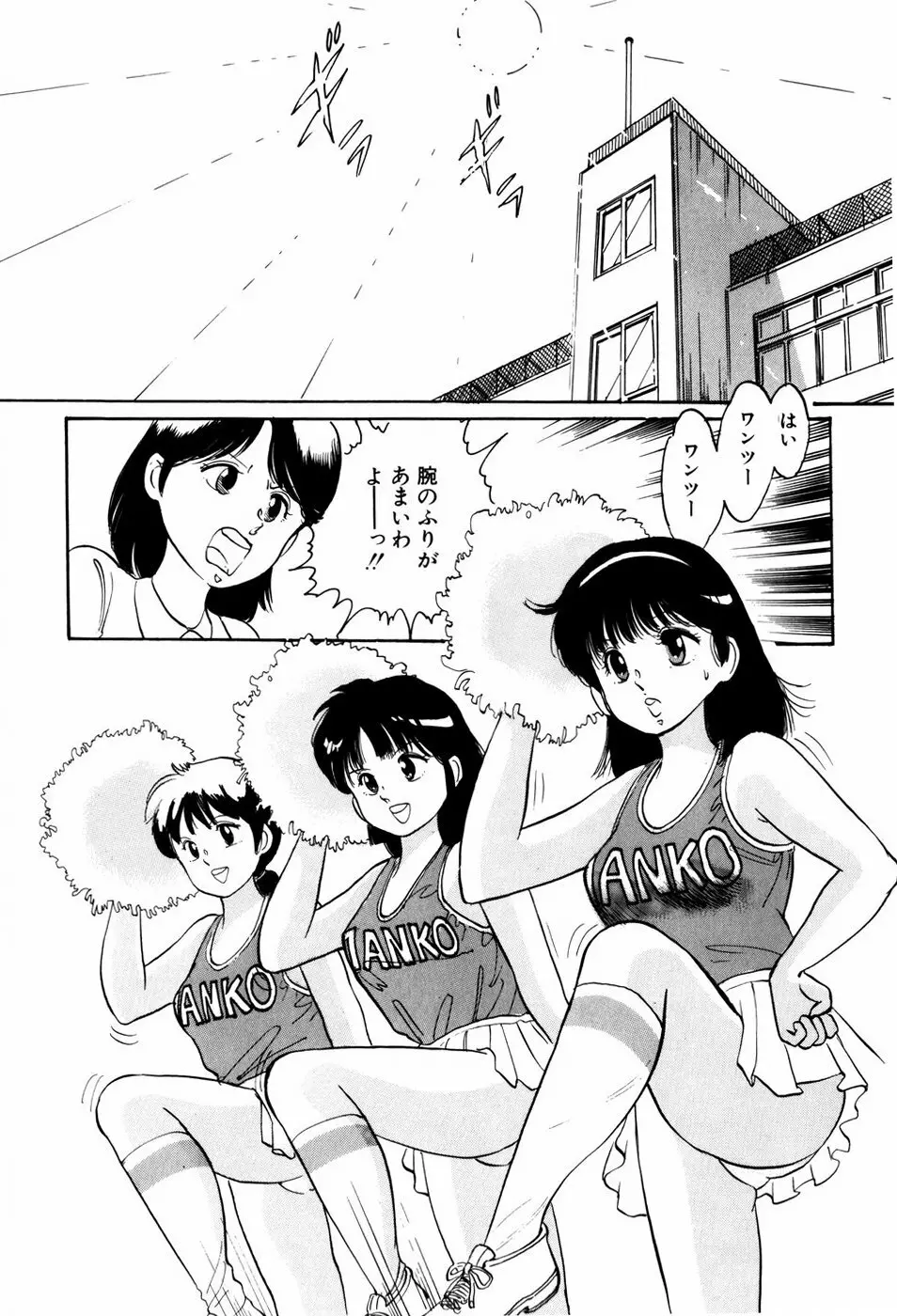 危険な年齢 Page.60