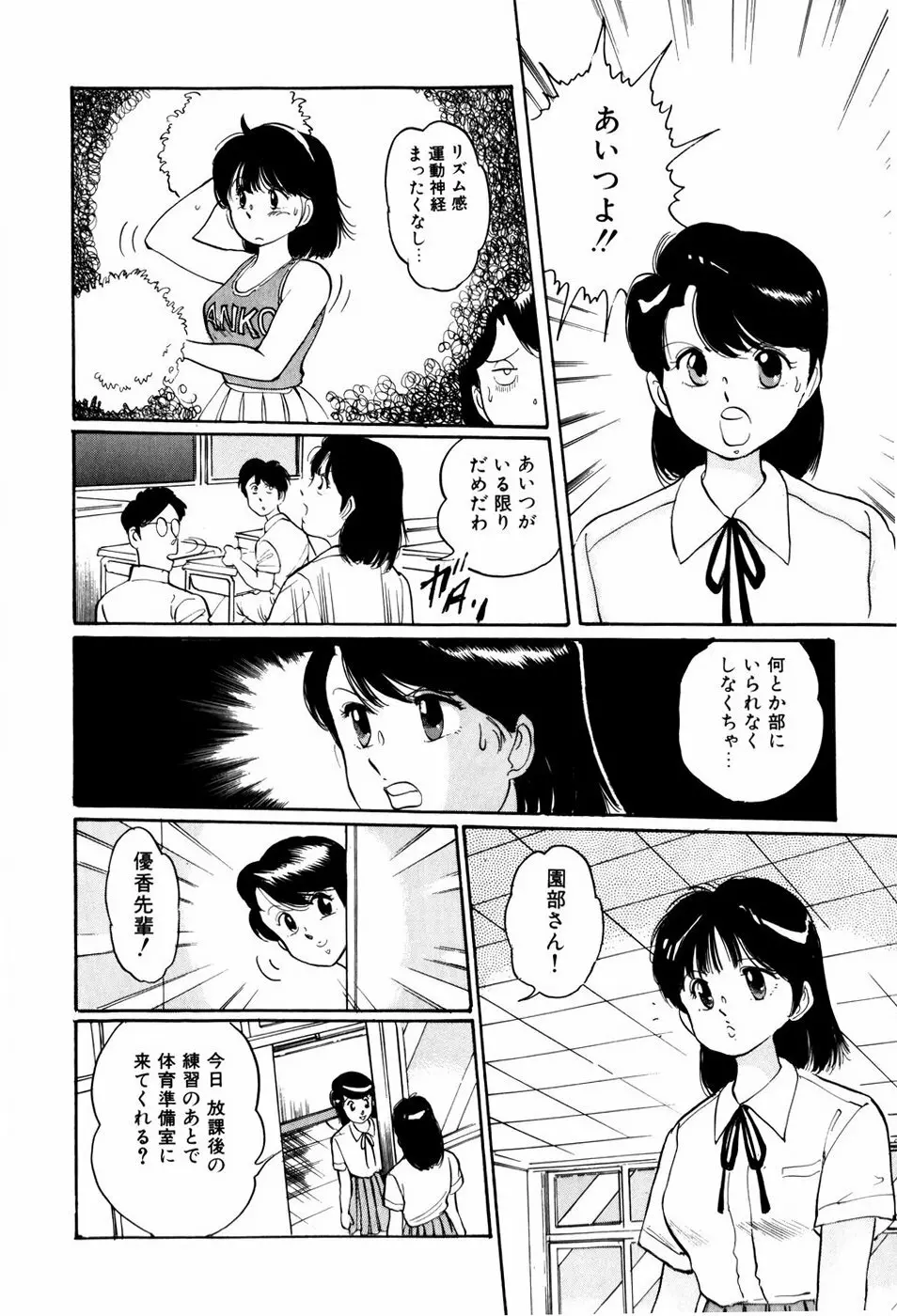 危険な年齢 Page.62