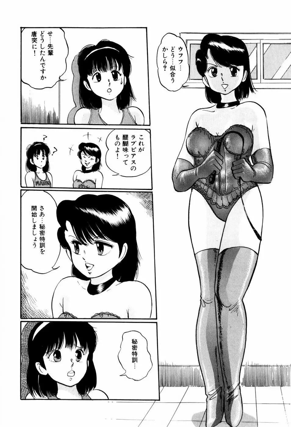 危険な年齢 Page.64