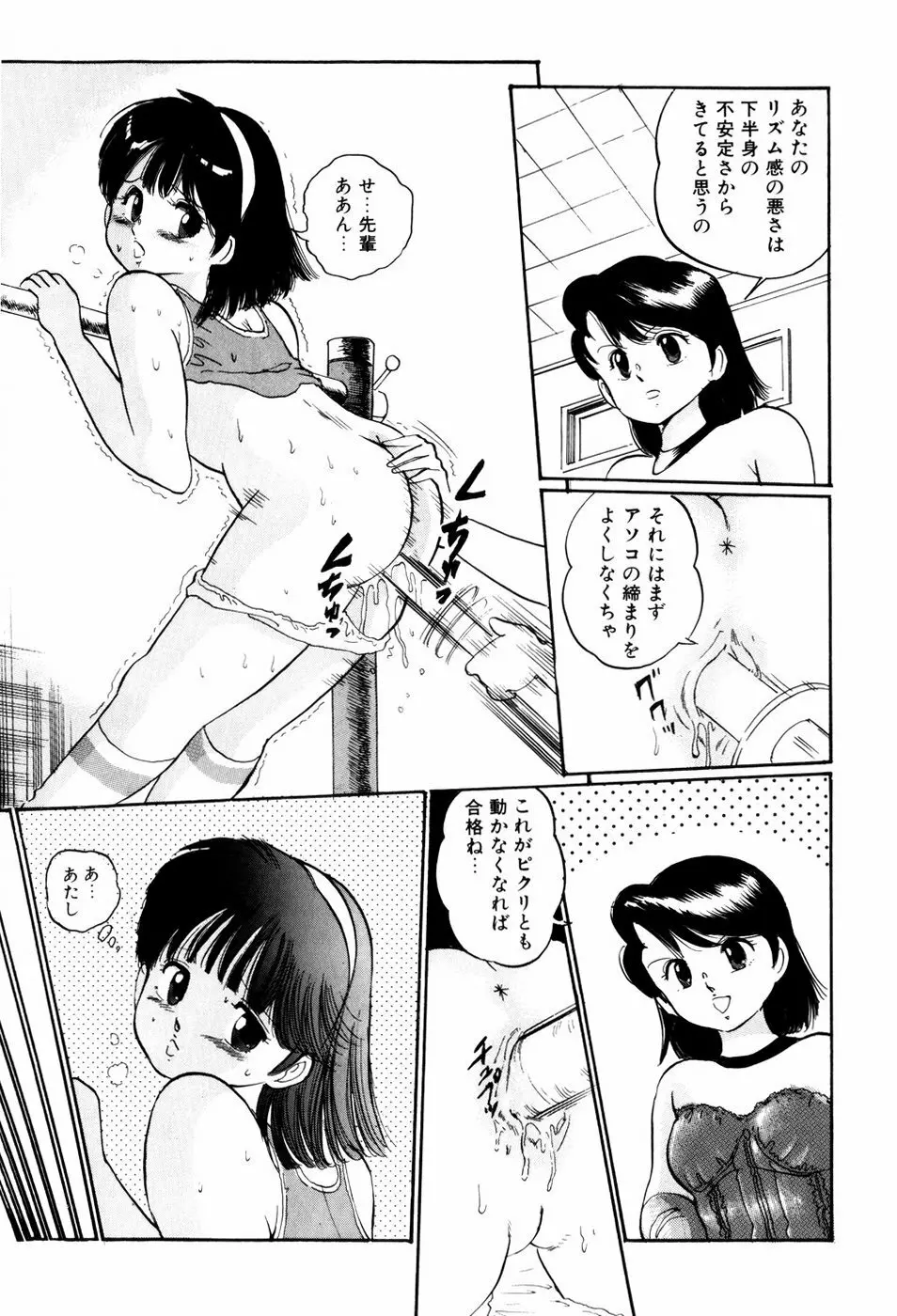 危険な年齢 Page.67