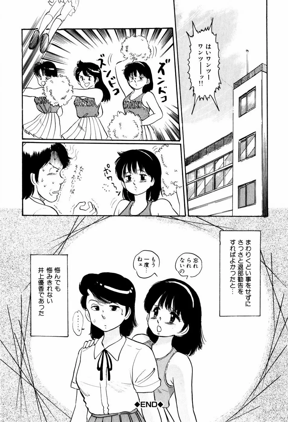 危険な年齢 Page.74