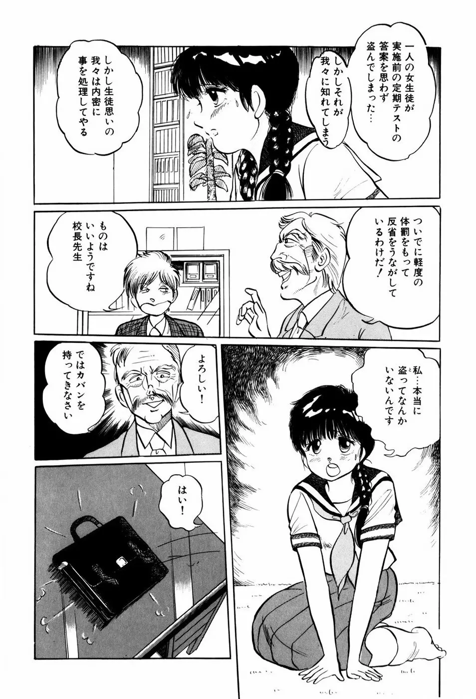 危険な年齢 Page.8