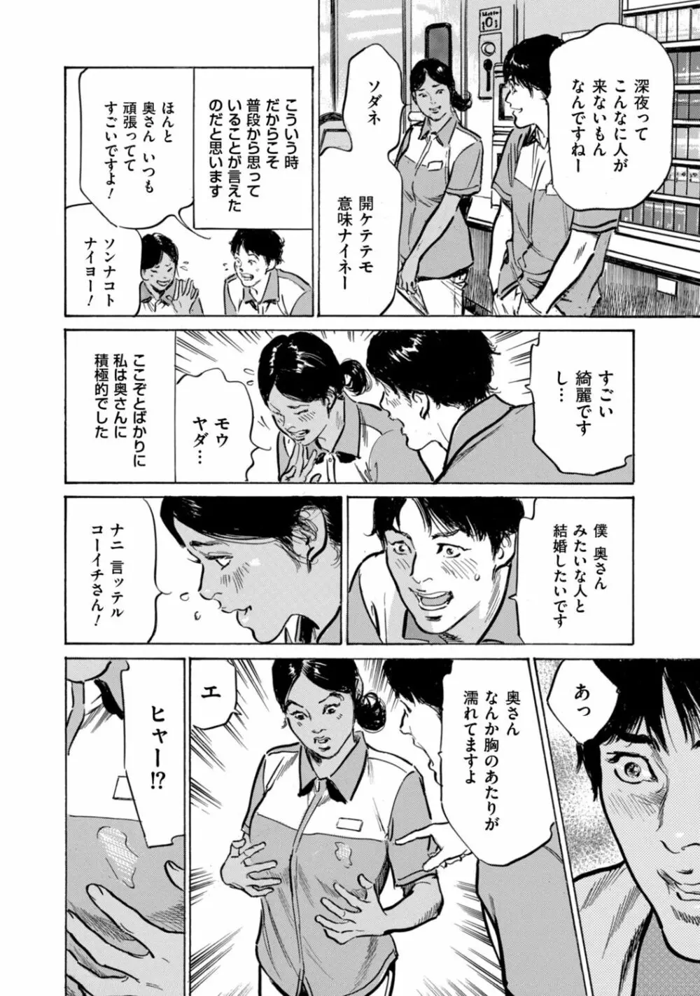 ずっと秘密にしていたアノコト 全部教えます Page.172