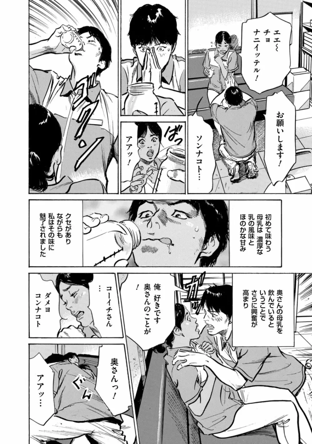 ずっと秘密にしていたアノコト 全部教えます Page.174