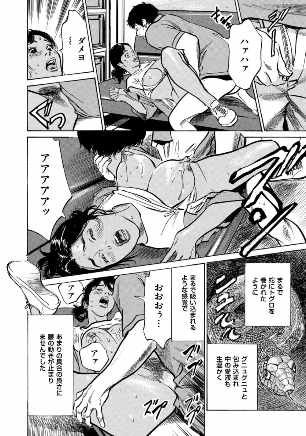 ずっと秘密にしていたアノコト 全部教えます Page.178