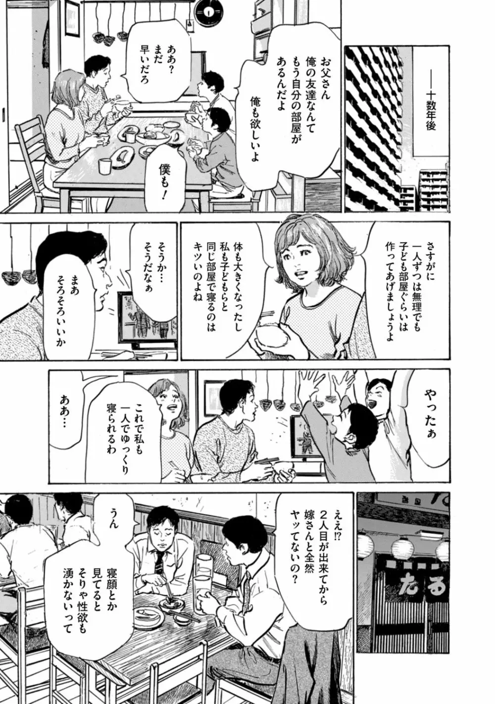 ずっと秘密にしていたアノコト 全部教えます Page.183