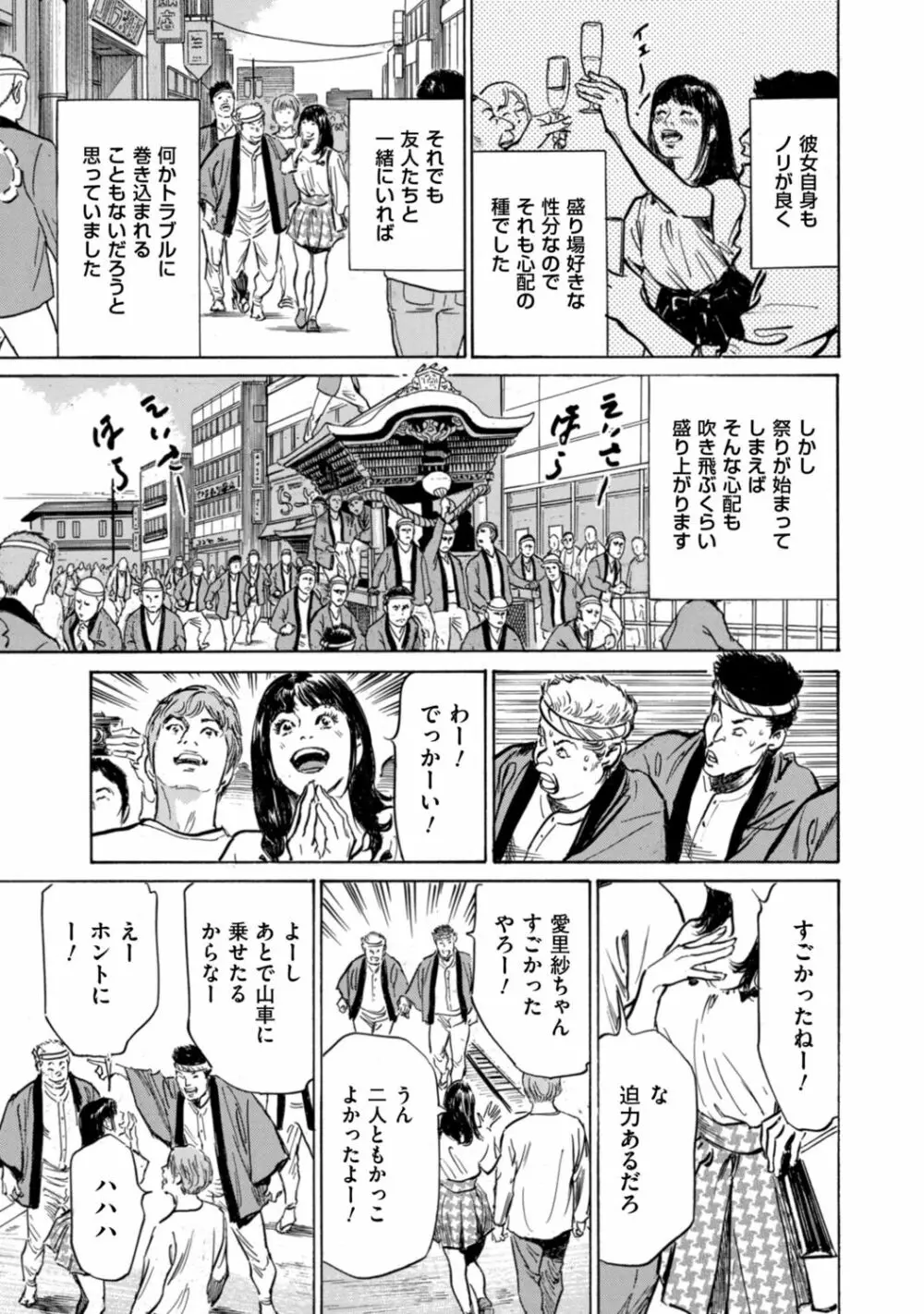 ずっと秘密にしていたアノコト 全部教えます Page.25