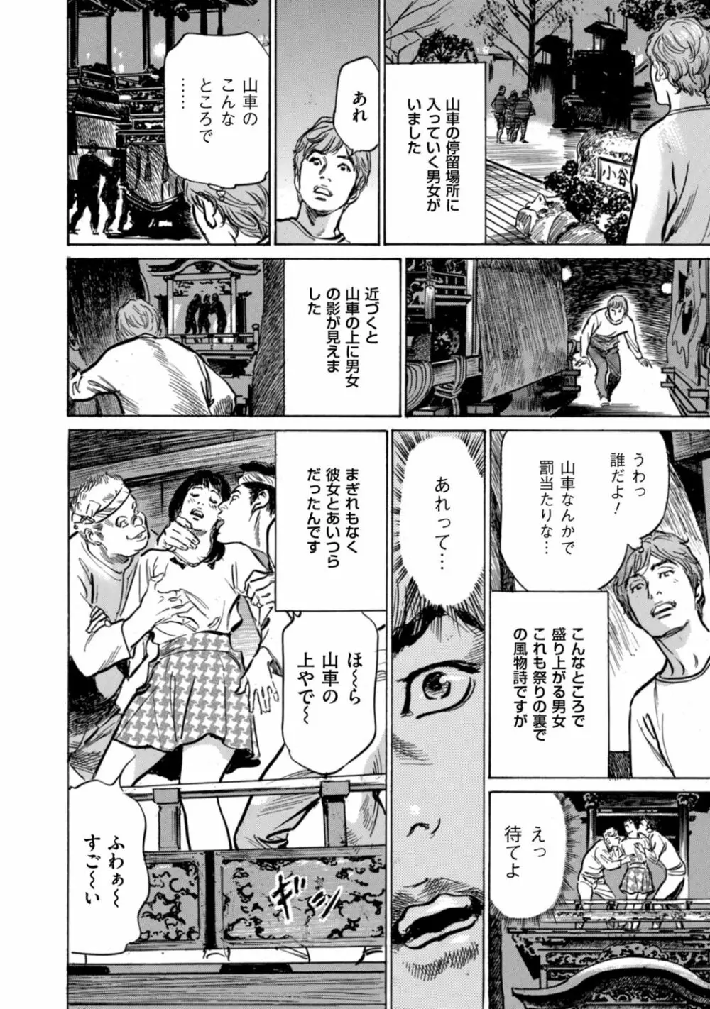 ずっと秘密にしていたアノコト 全部教えます Page.28