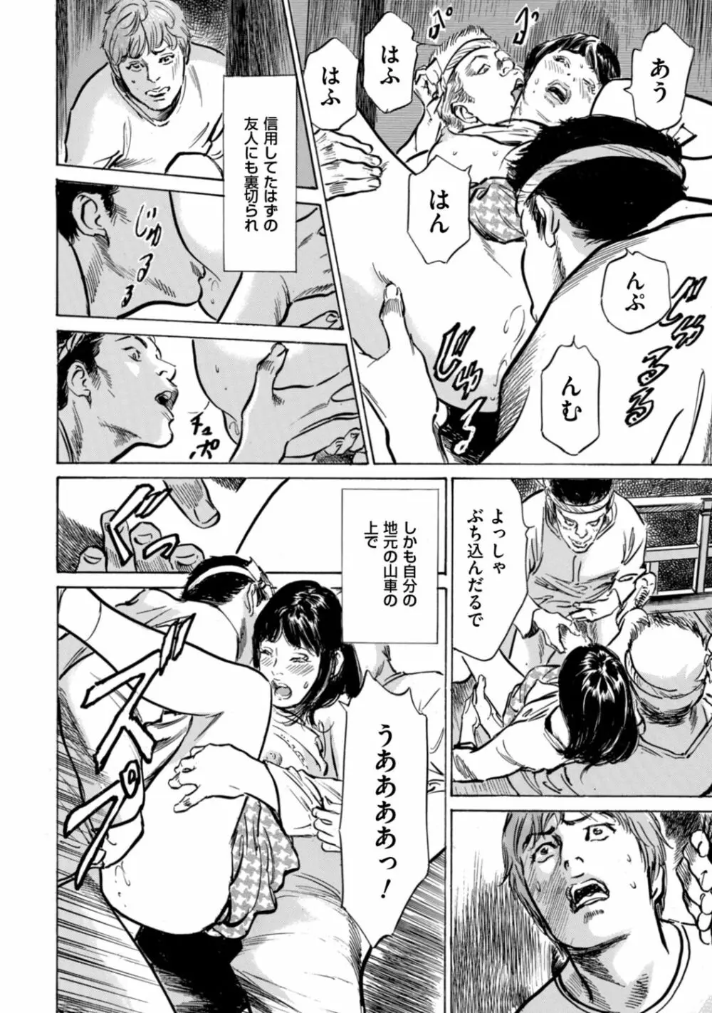 ずっと秘密にしていたアノコト 全部教えます Page.32