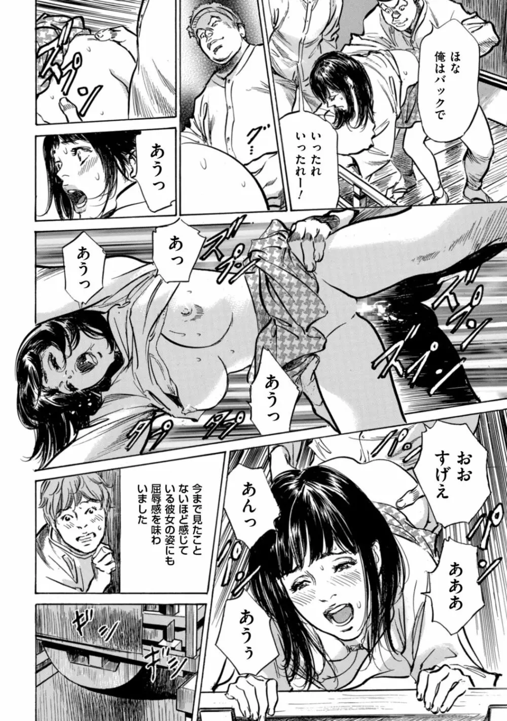 ずっと秘密にしていたアノコト 全部教えます Page.34