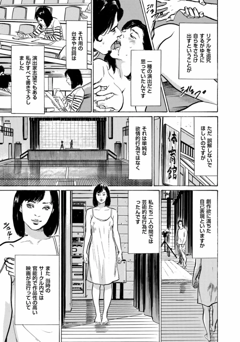 ずっと秘密にしていたアノコト 全部教えます Page.63