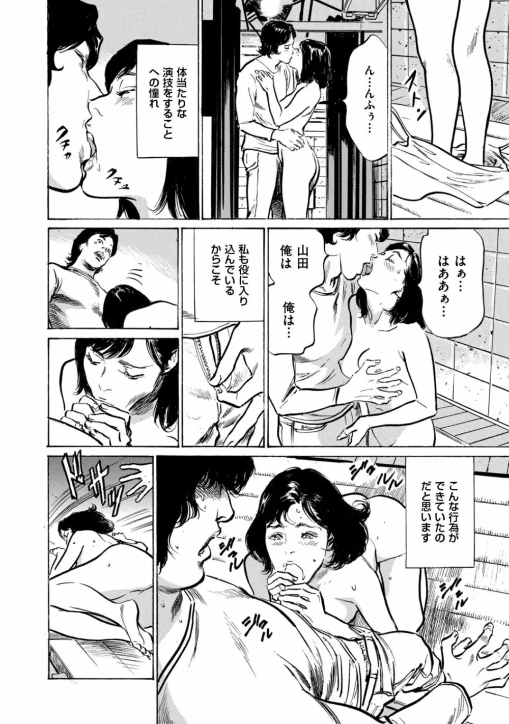 ずっと秘密にしていたアノコト 全部教えます Page.64