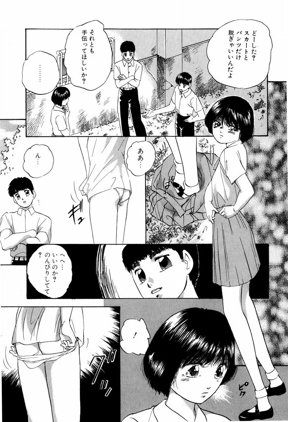 グラフィカルインターフェイス Page.127